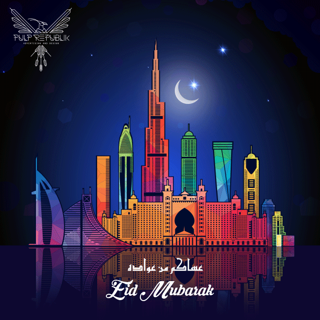 Eid Mubarak gif