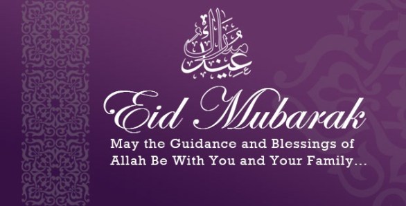 Eid Mubarak wallpaper