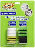Super Sonic Scrubber Replacement Pad Set, Multicolor