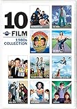 Universal 10-Film 1980s Collection [DVD]